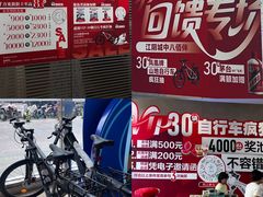 -八佰伴(人民中路店)