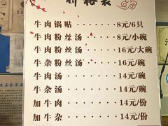 -回回锅贴(小河沿店)