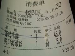 -老外婆(薛家南路店)
