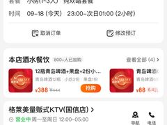 -格莱美量贩式KTV(国信店)