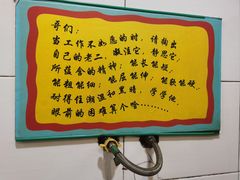 -快乐老家三鲜饺子东北菜(南六中路店)