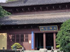 -慧因高丽寺