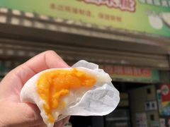 -澳门长洲糯米糍(柯打苏沙街店)
