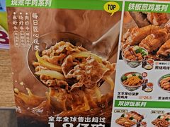 -吉野家(吉野家冰山慧谷店)