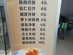 -长发西饼(临顿路店)