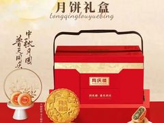 -同庆楼(天鹅酒家店)