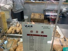 面包甜点陈列柜-戚顺兴盐水鸭(新街口明瓦廊店)