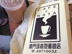-玛嘉烈蛋挞(金利来大厦店)