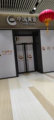 -中国黄金(北京旗舰店)