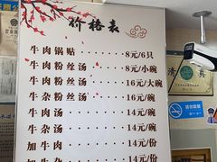 -回回锅贴(小河沿店)
