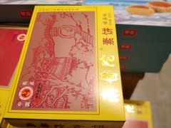 -南普陀素饼