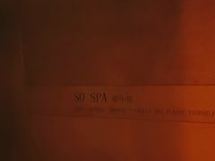 -舒小悦·舒养SPA·古法推拿(光环中心店)