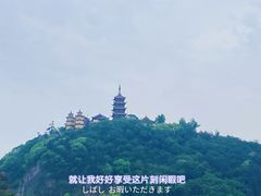 -狼山风景名胜区
