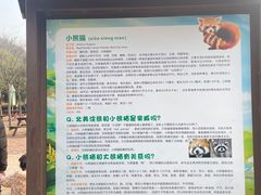 -宁波野生动物园
