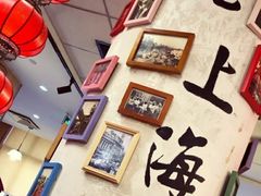 -南八仙·老上海味道(南京东路店)