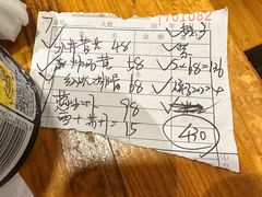账单-松云居