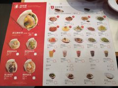 菜单-喜家德虾仁水饺(金融中心店)