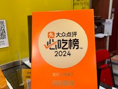 -日昌餐馆(亦庄店)