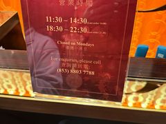 -8餐厅(新葡京酒店)