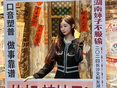 -长沙文和友(海信广场店)