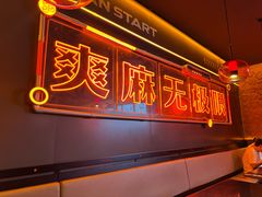 -探鱼·鲜青椒爽麻烤鱼(广州欣荣广场店)
