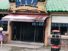 -美的鹭湖森林度假区