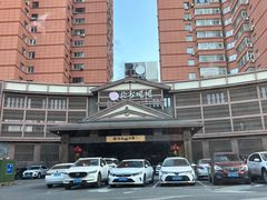 -北方暖暖温泉洗浴(沈阳北站店)