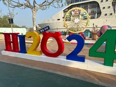 -青岛方特梦幻王国