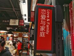 -西西弗书店(城西银泰城店)
