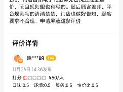 -满记甜品(加州阳光开元广场店)