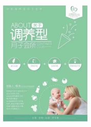 -菁幼月子会所(儿童医院店)
