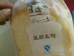 -麦香人家(世贸金街臻选店)