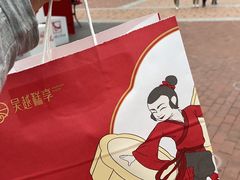 -吴越糕享(常熟万达店)