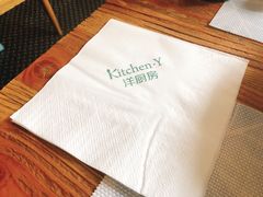 -Kitchen·Y洋厨房西餐厅(王府壹号店)