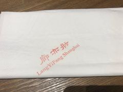 -廊亦舫Lang Yi Fang Restaurant(金桥店)