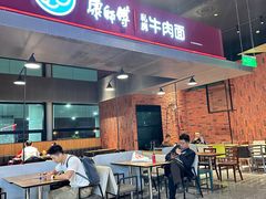 -康師傅私房牛肉面(浦机三店)
