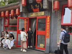 -多味居(剪子巷店)