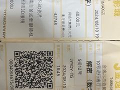 -金逸影城(荟聚IMAX激光店)