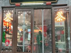 -张一元(前门店)