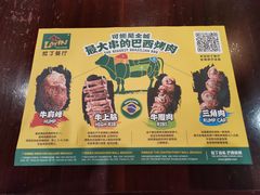 -拉丁餐厅·巴西烤肉自助(正佳广场店)