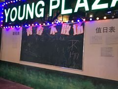 -盐城大有境(解放南路店)