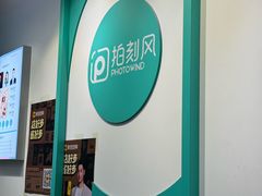 -拍刻风照相馆(南山西丽店)