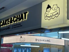 -静宜和她的朋友(星海广场店)
