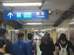 -建国门(地铁站)