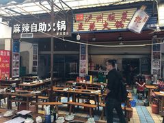 门面-陈记泸州酸菜豆花火锅(建设路店)