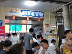 门面-有间冰室(侨港风情街店)