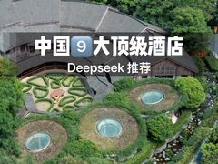-北京颐和宾馆