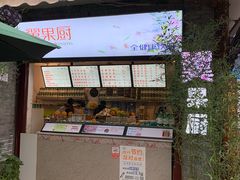 -翼果厨(总店)