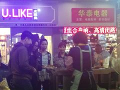门面-细妹五香牛杂(步行街店)