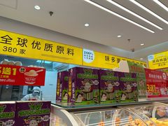 -味多美蛋糕(霍营地铁店)